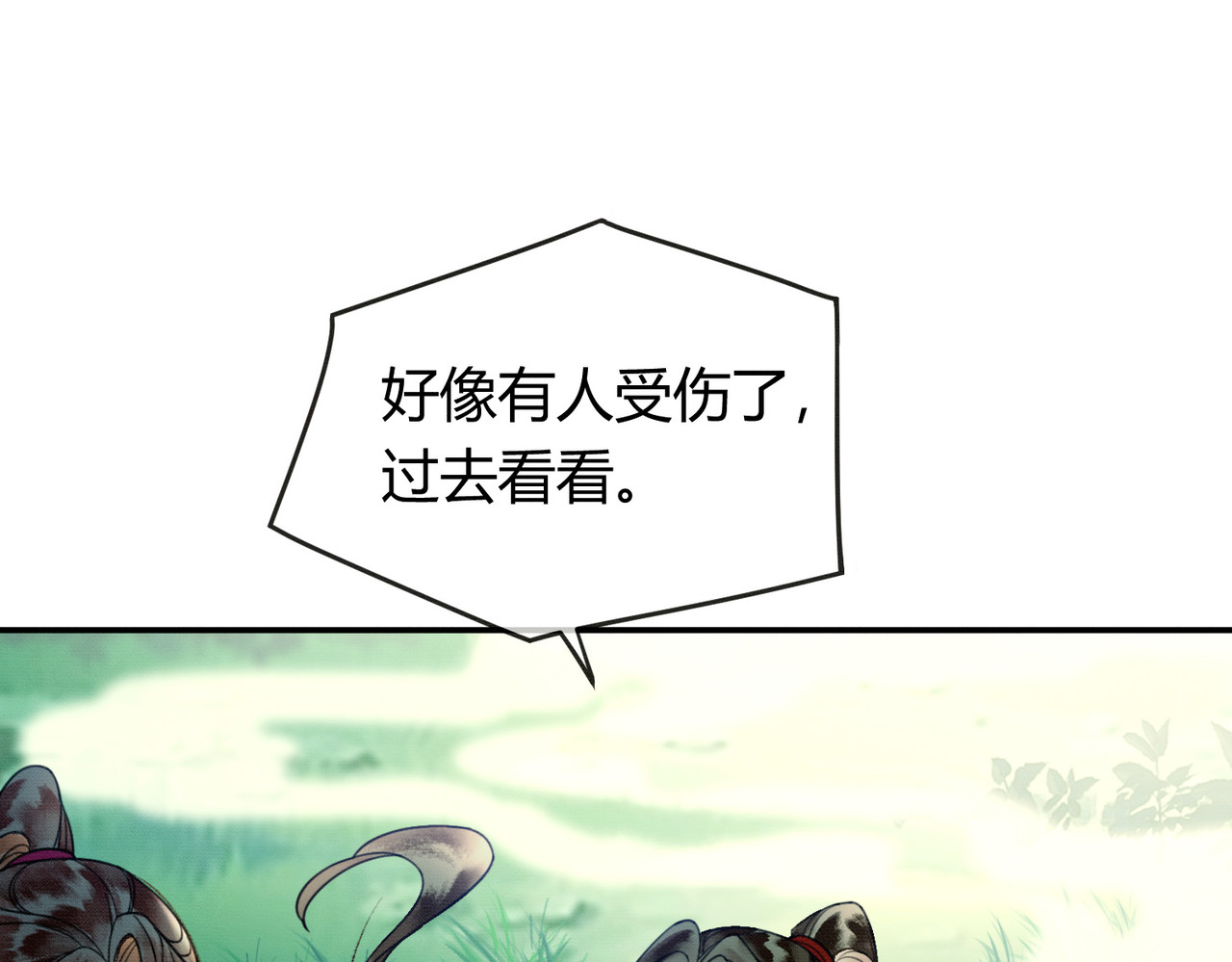 第13话 真相暴露？！ 第 43 页