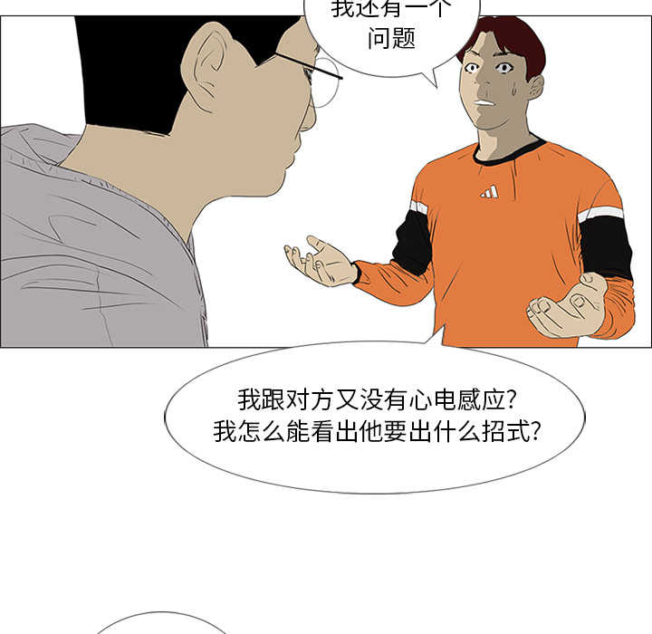 第20话 第 22 页