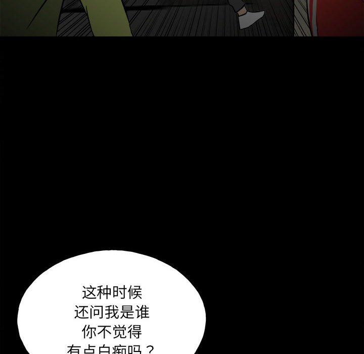 第137话 第 120 页