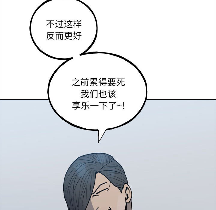 第148话 第 38 页