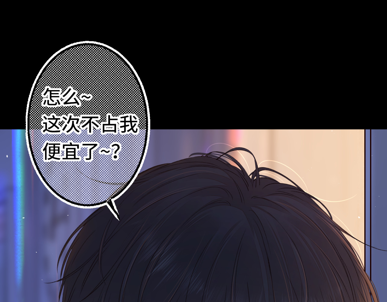 第58集 再度 “梦游” 第 17 页
