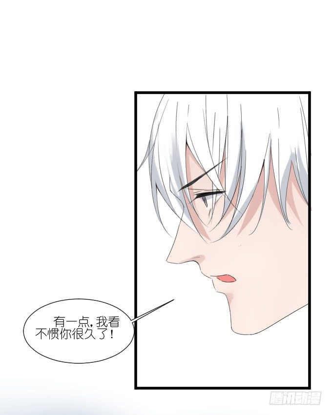 为什么他突然这么…… 第 30 页