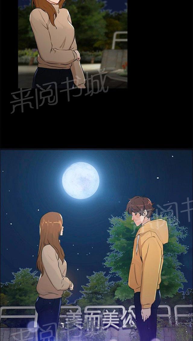 第6话 误会 第 52 页