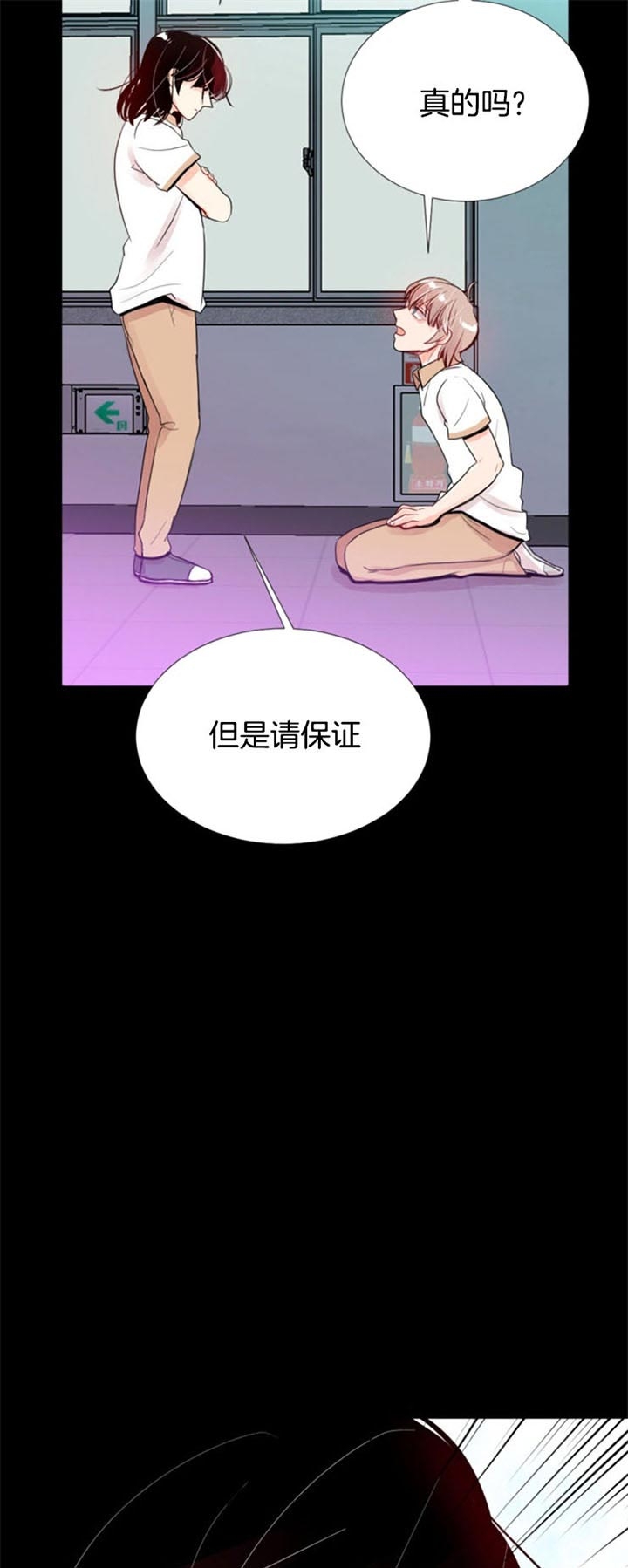 第40话 第40话 第 4 页