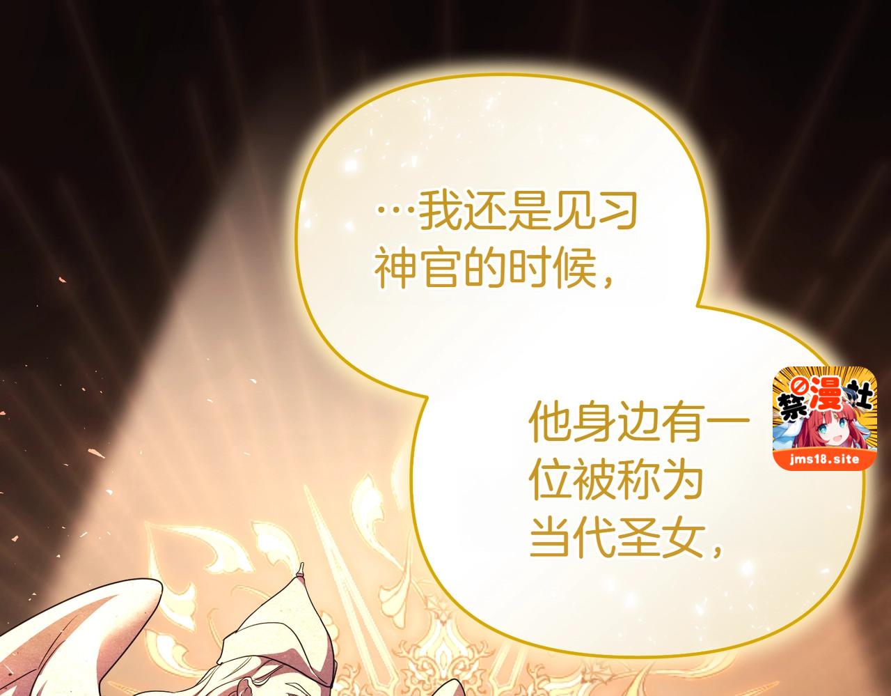 第43话 重要时刻 第 65 页