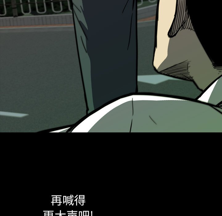 第 3 话 第 71 页
