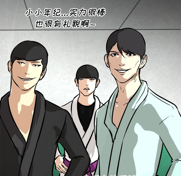 第91话 第 54 页