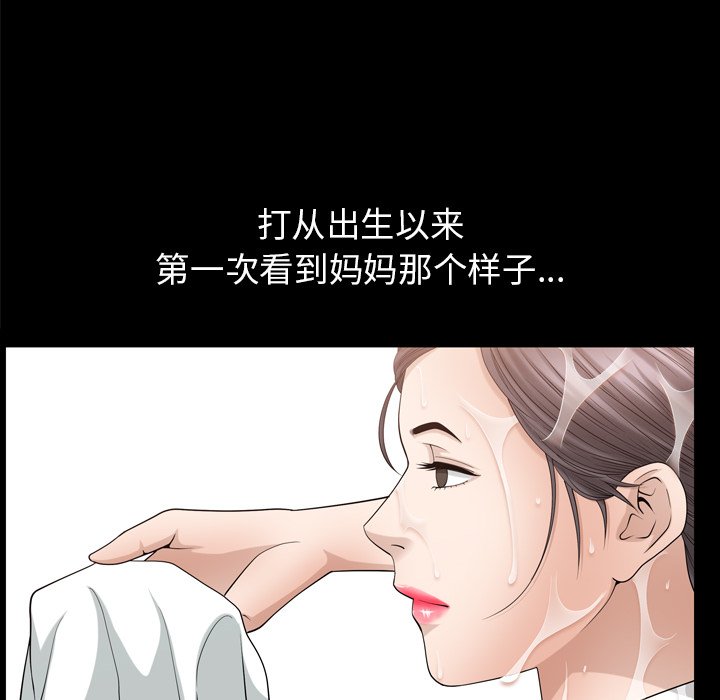 第 38 话 第 62 页