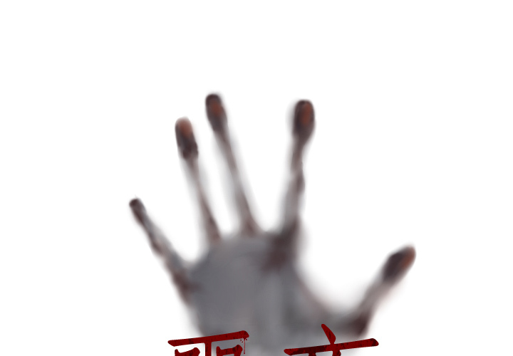 第18话 第 4 页