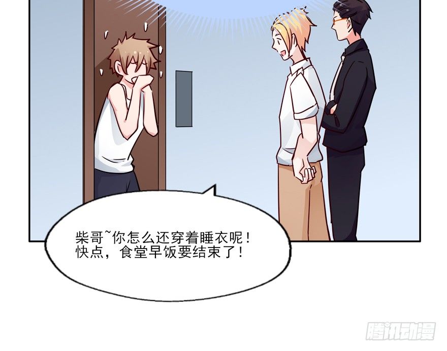 128 我怎么在这！？ 第 14 页