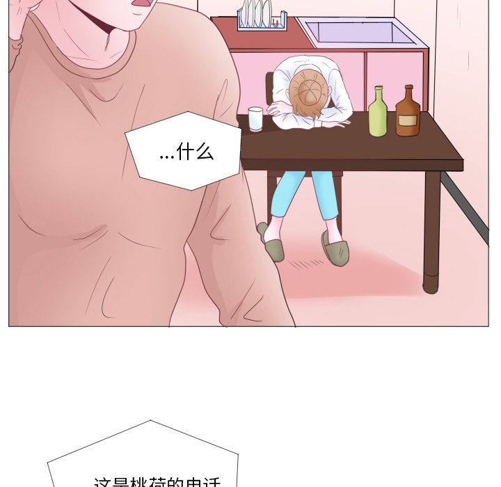 第32话 第 10 页