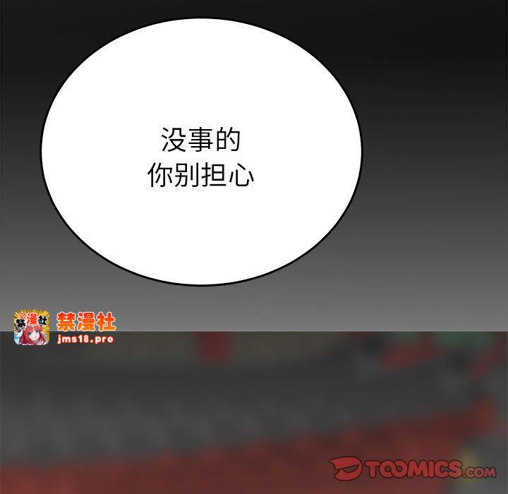 第32话 第 9 页