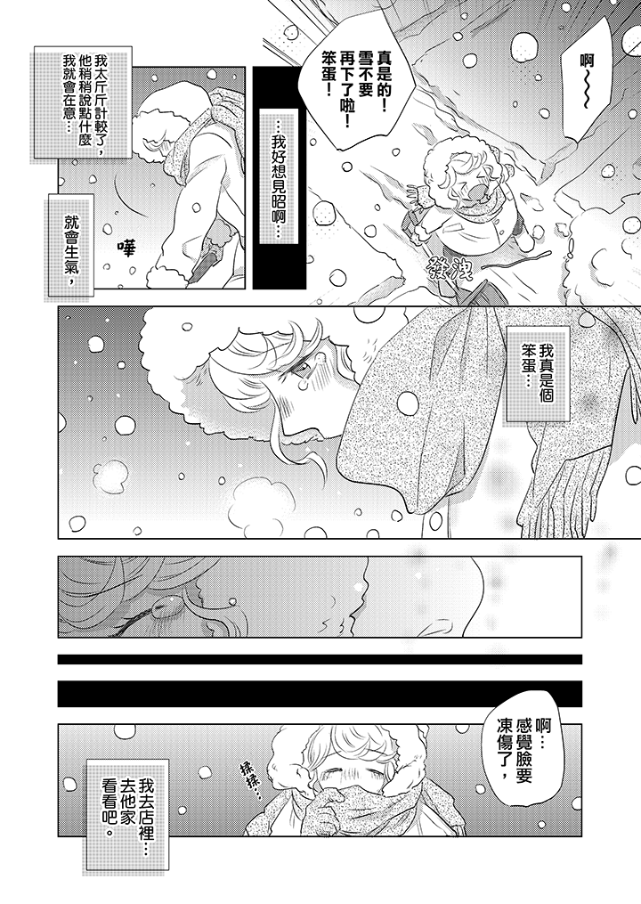 第9话 第 3 页