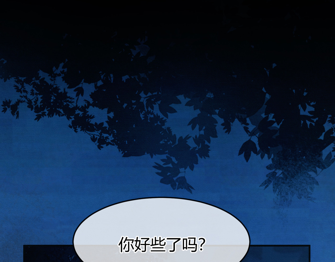 第20话 彻底失控？！ 第 89 页
