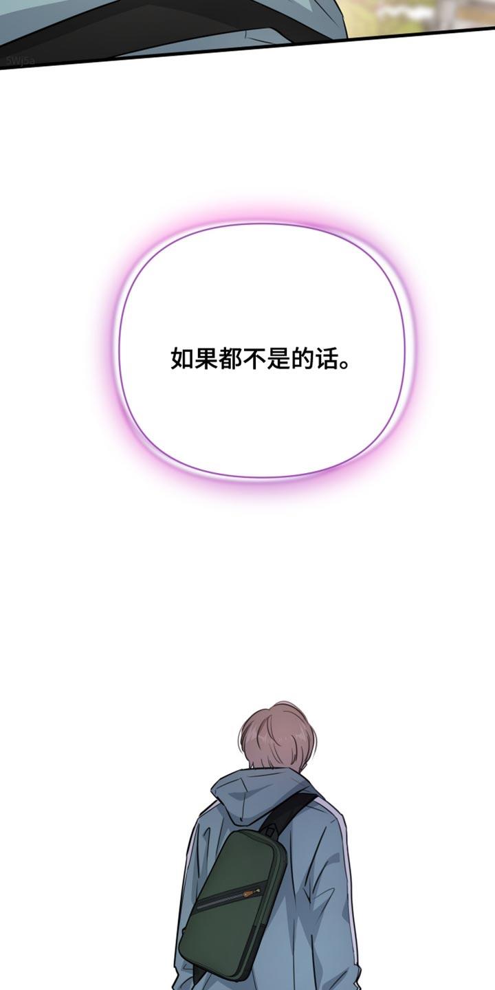 第18话 烦躁的理由 第 31 页