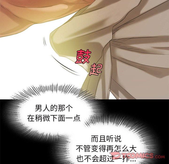 第6话 第 147 页