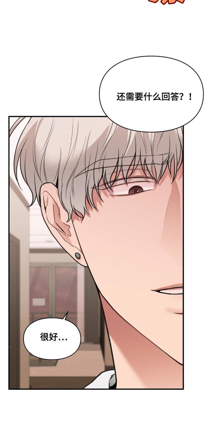 第79话 最底层 第 22 页