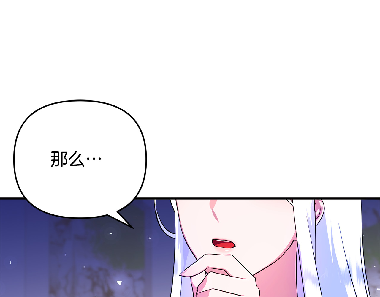 第11话 变回人类 第 99 页