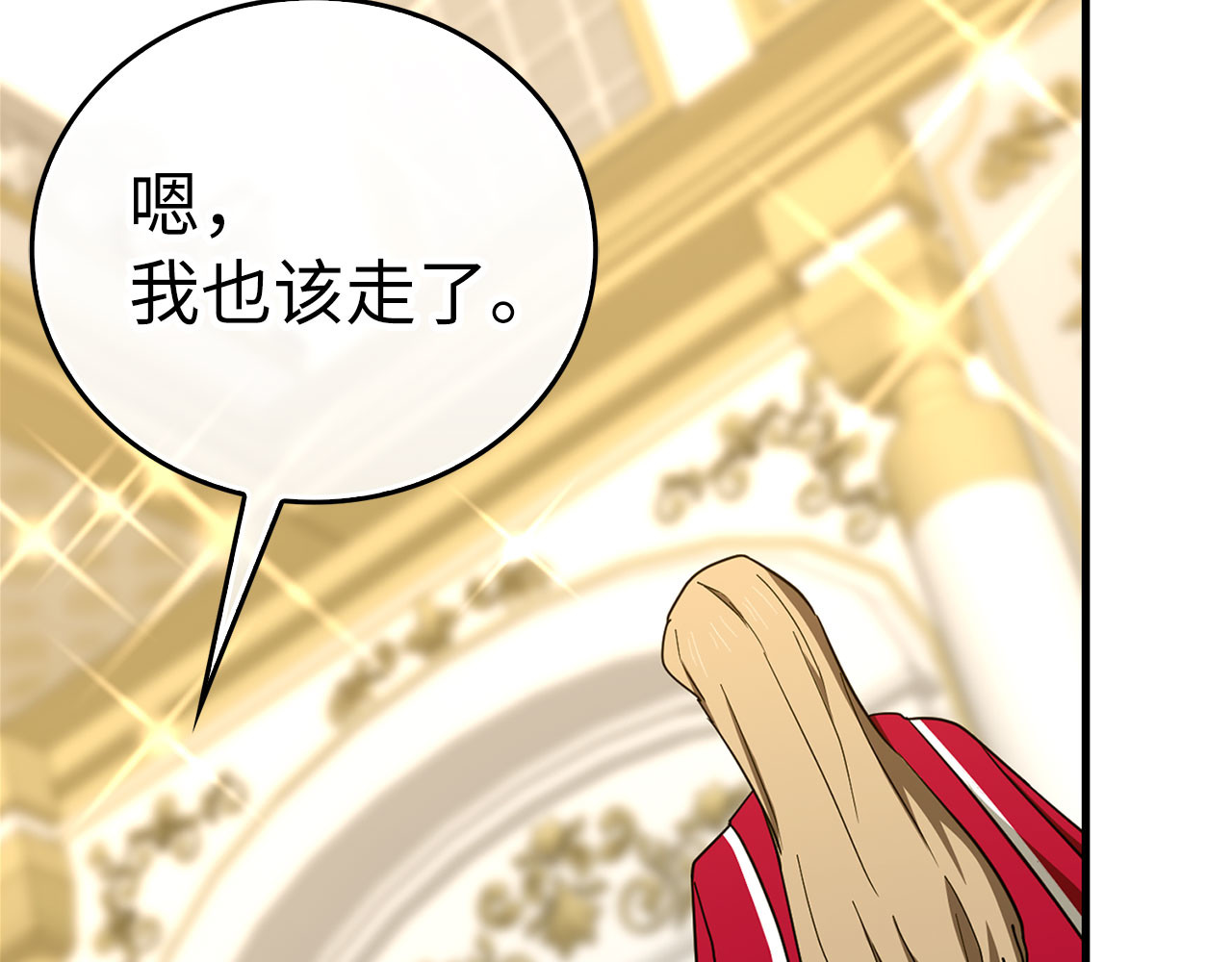 第91话 签订契约 第 94 页