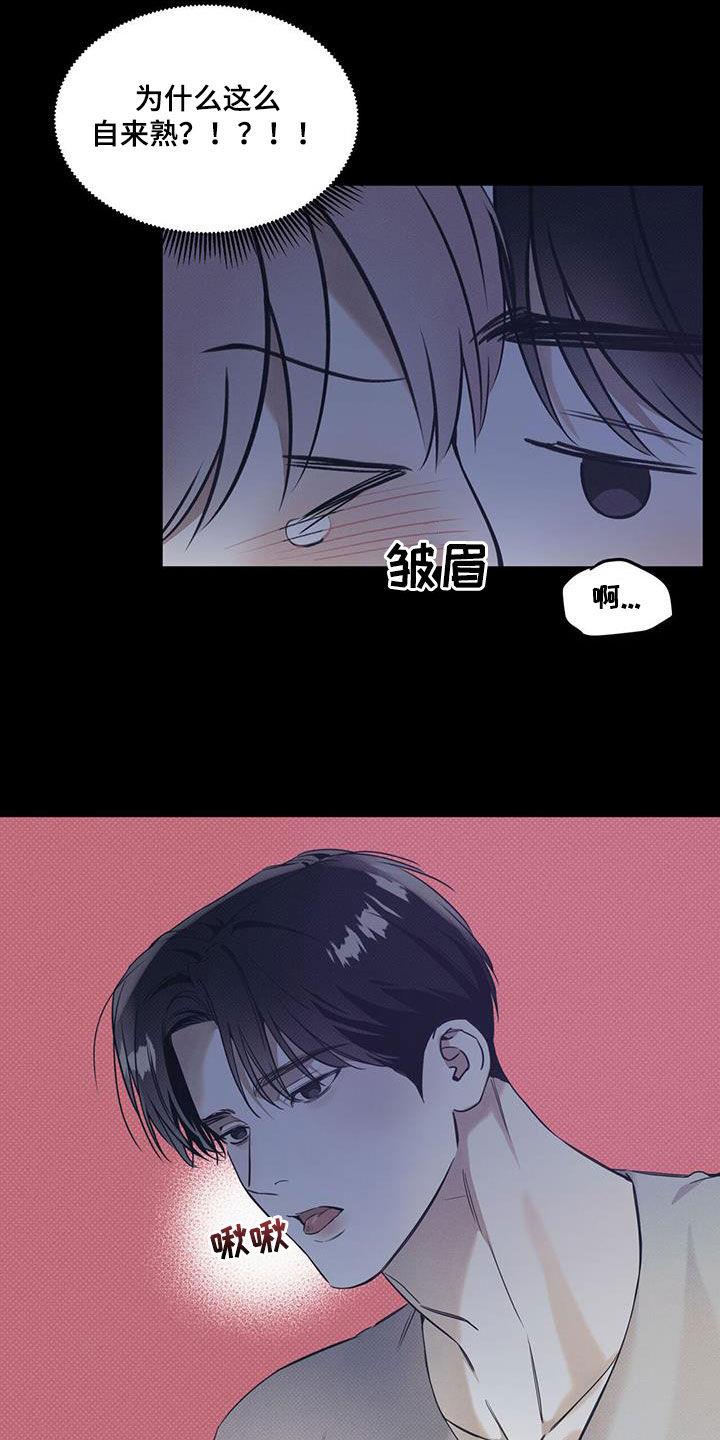 第79话 【第二季】太好看了 第 10 页