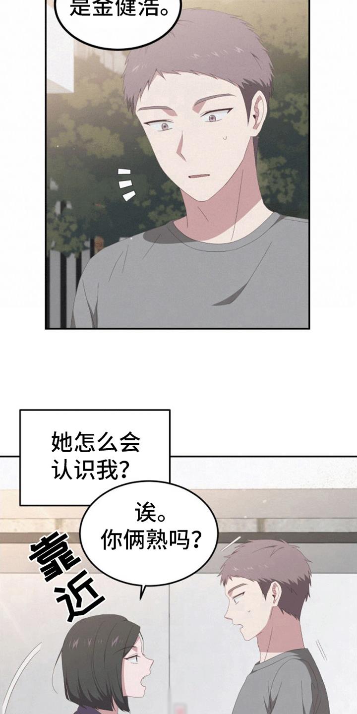 第8话 不可能 第 6 页