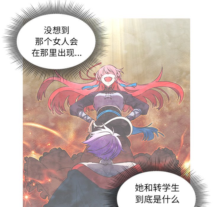 第30话 第 16 页