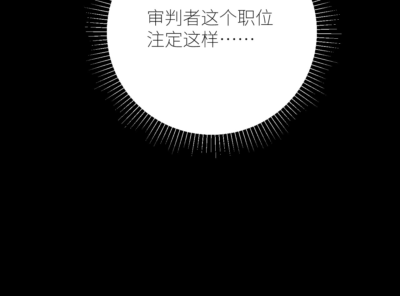 第46话 主城 第 26 页