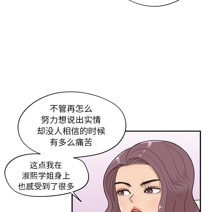 第62话 第 30 页