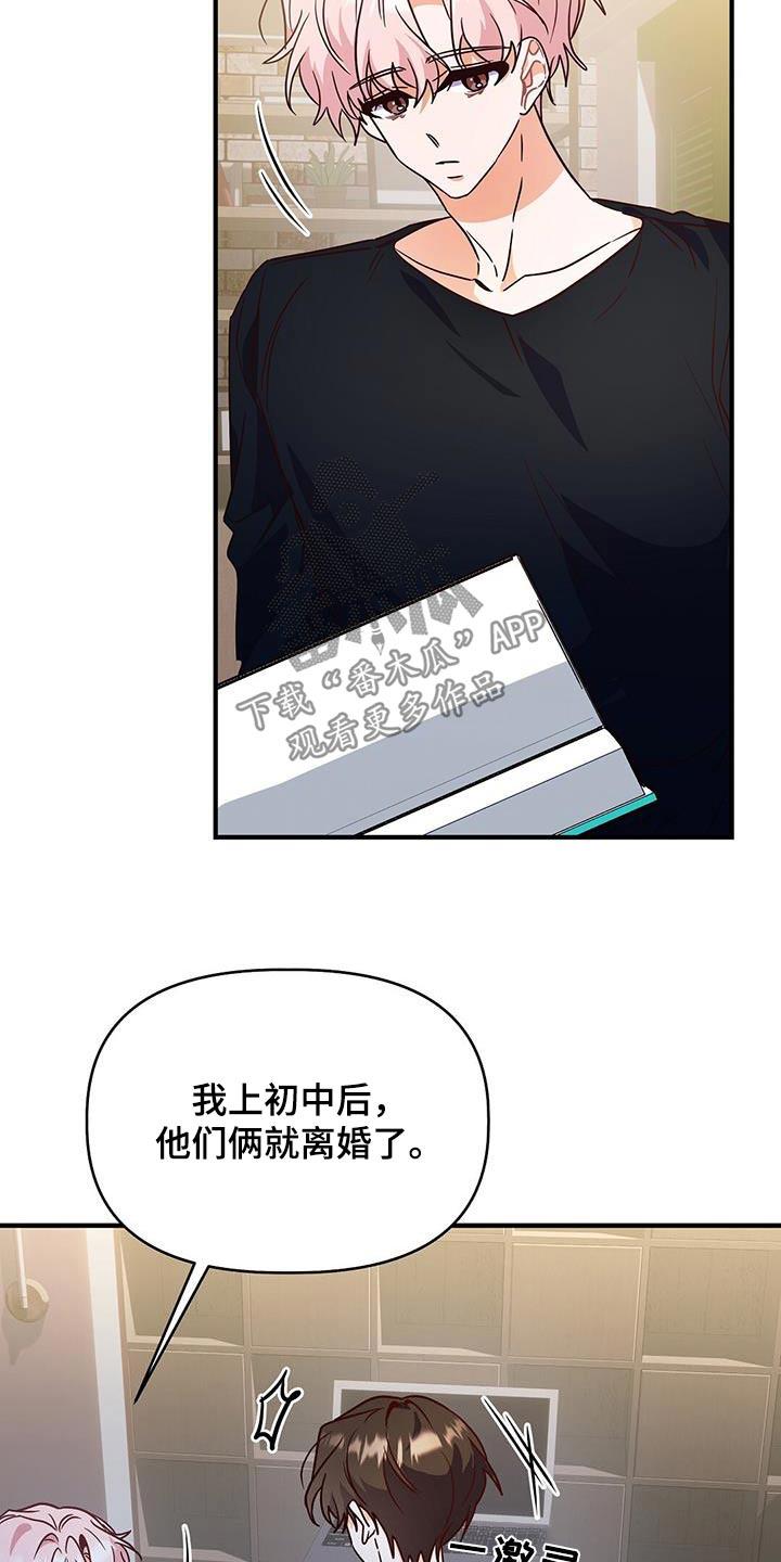 第57话 照片 第 8 页