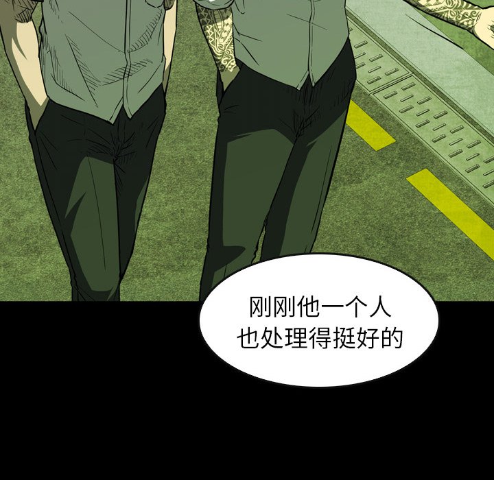 第 14 话 第 84 页