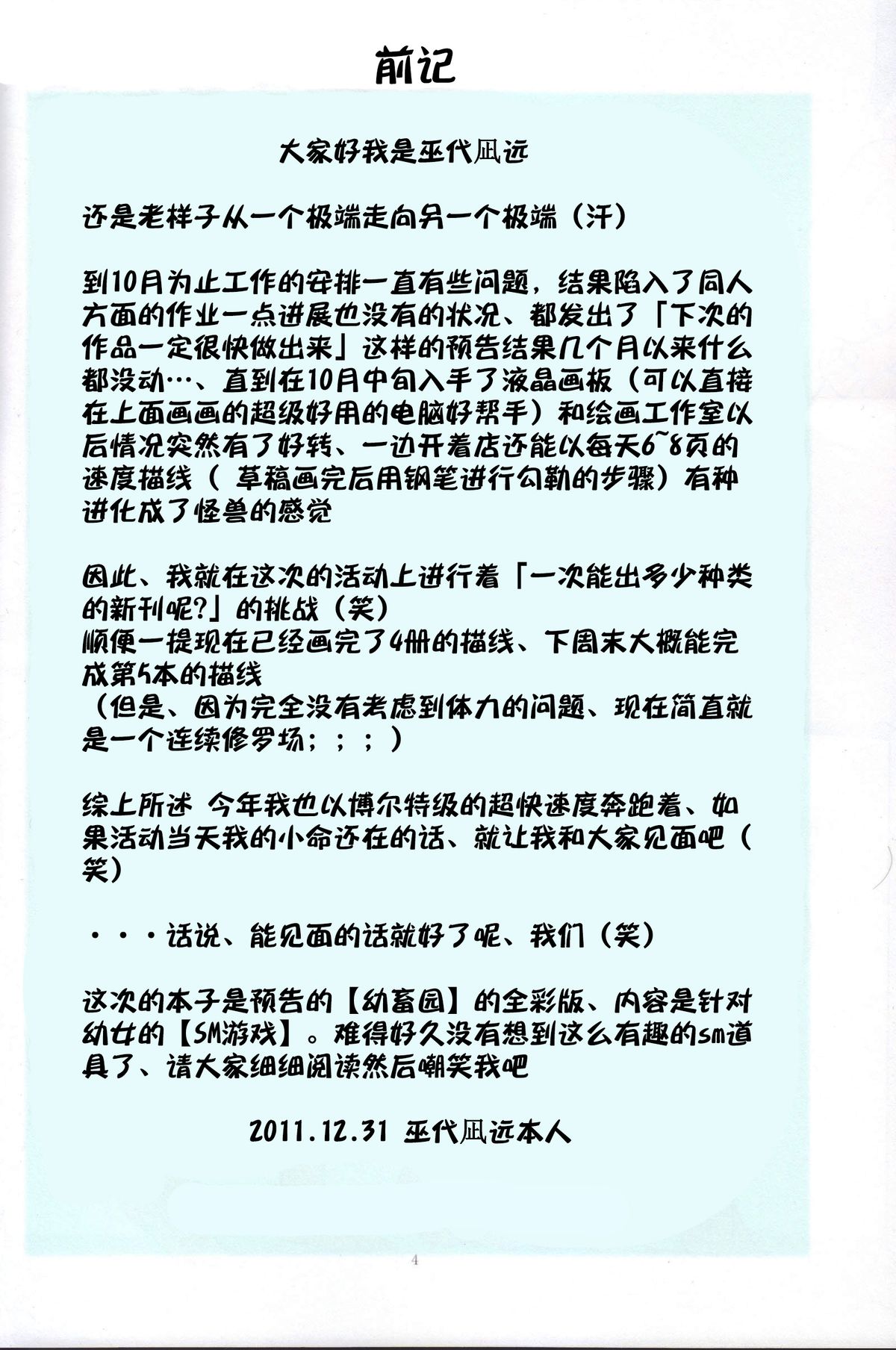 第1话 第 5 页