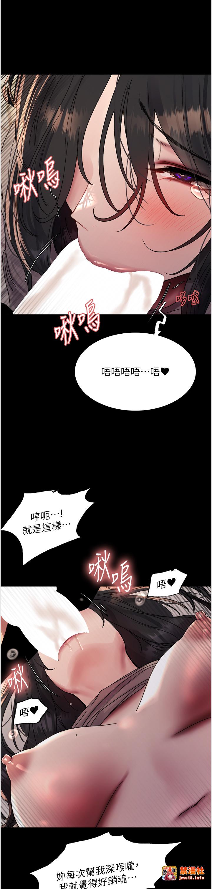 第2季 第36话 - 人家想要被你填满♥ 第 15 页