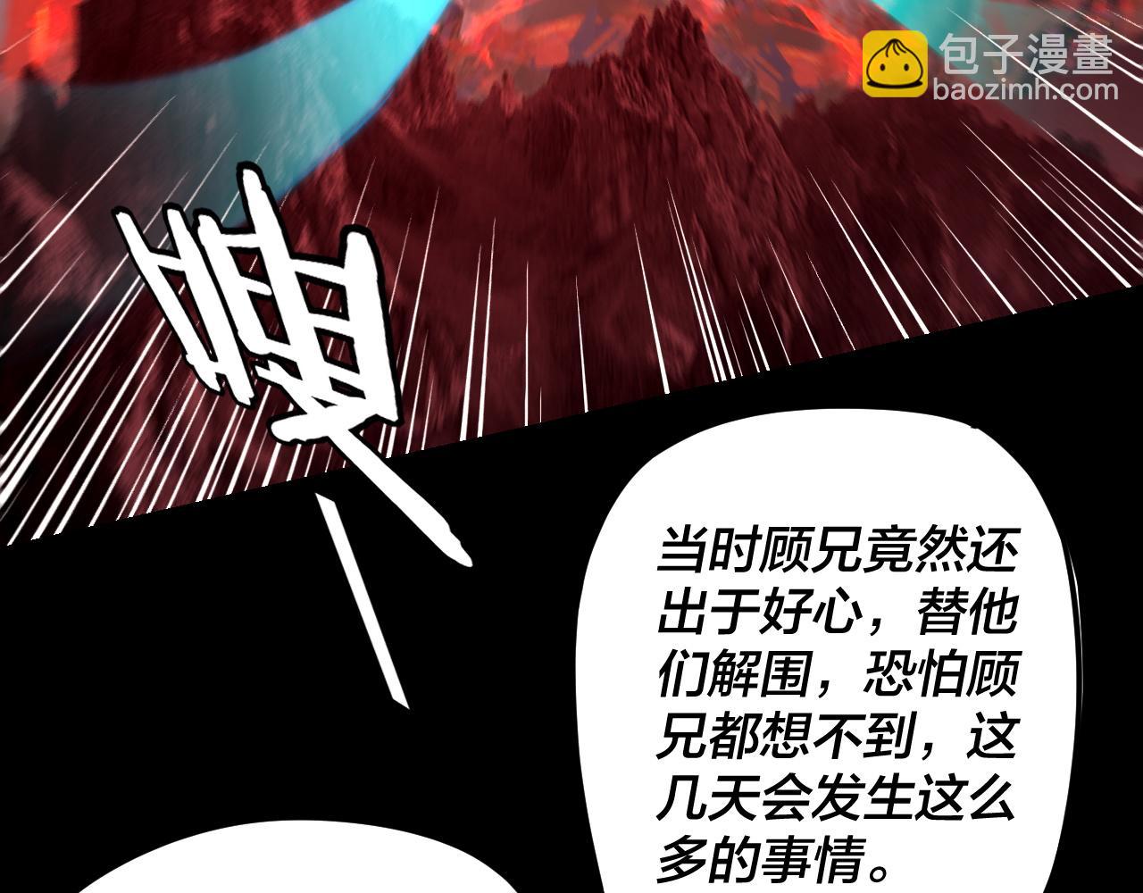 第123话 顾长歌劝人从良 第 8 页