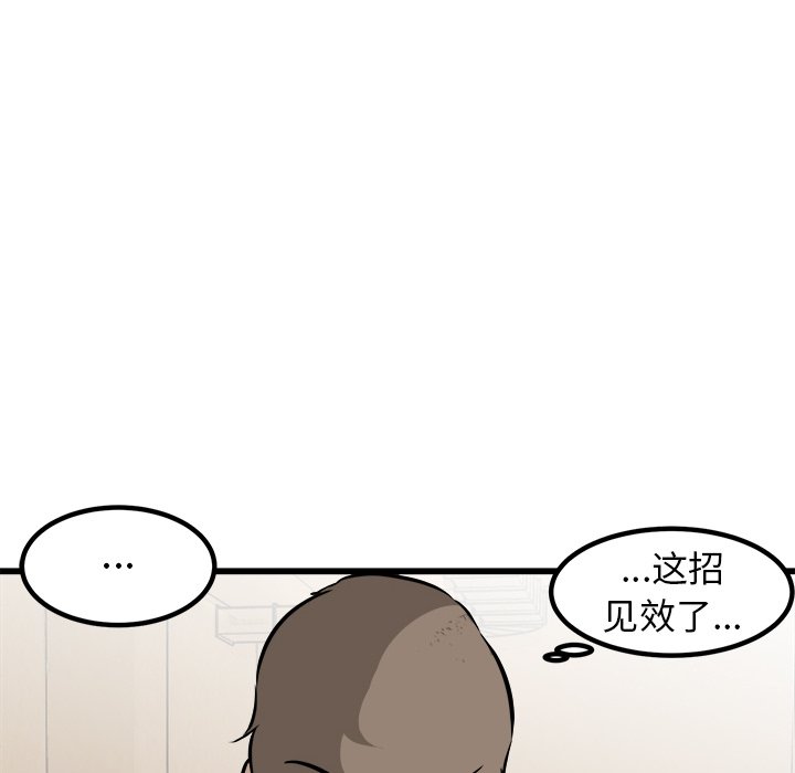 第44话 第 93 页