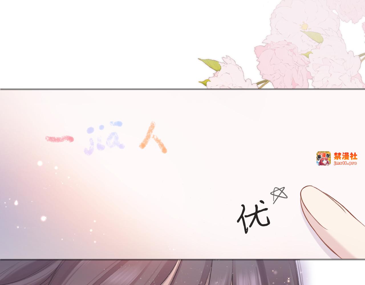 第118话 落樱 第 85 页