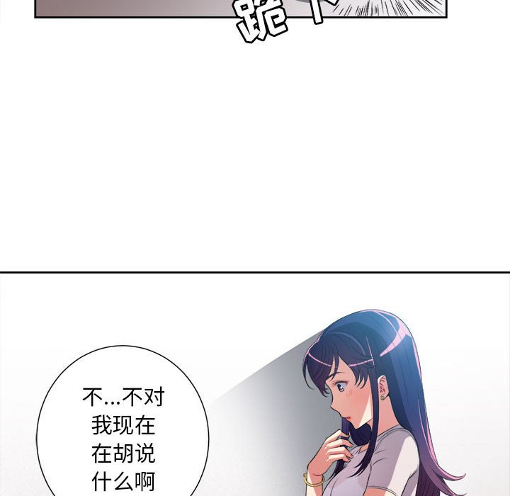 第28话 第 75 页