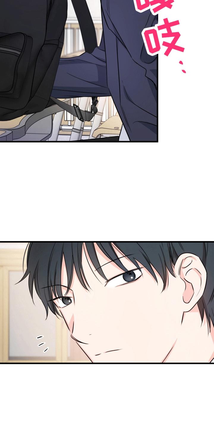 第5话 和平共处 第 15 页