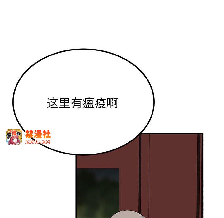 第28话 第 107 页