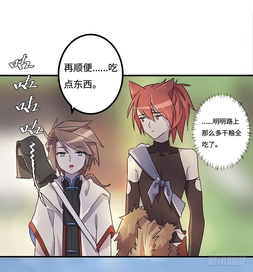 师父的信 第 16 页