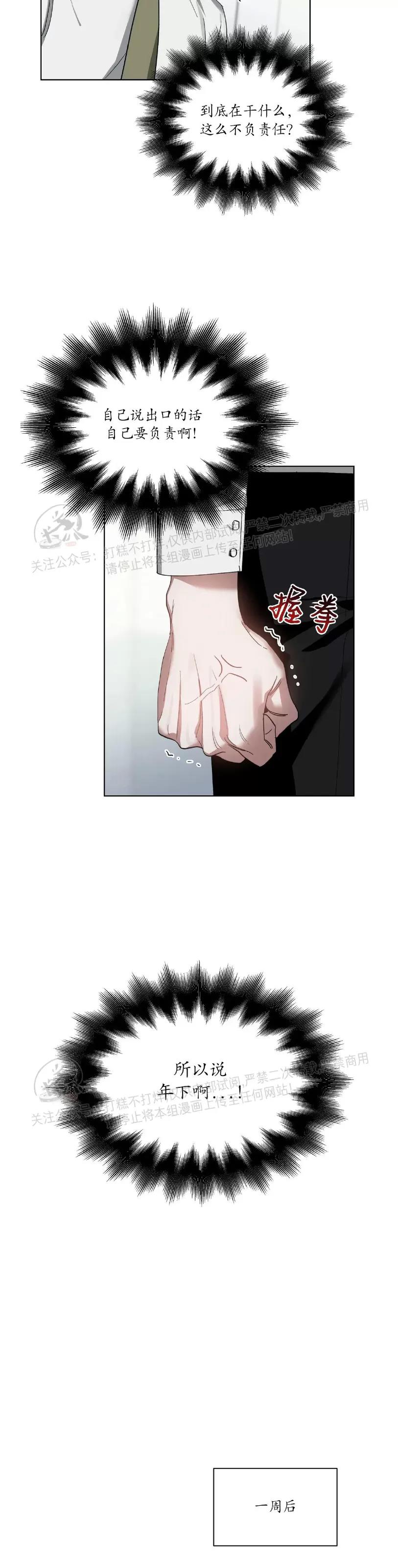 第37话 第 11 页