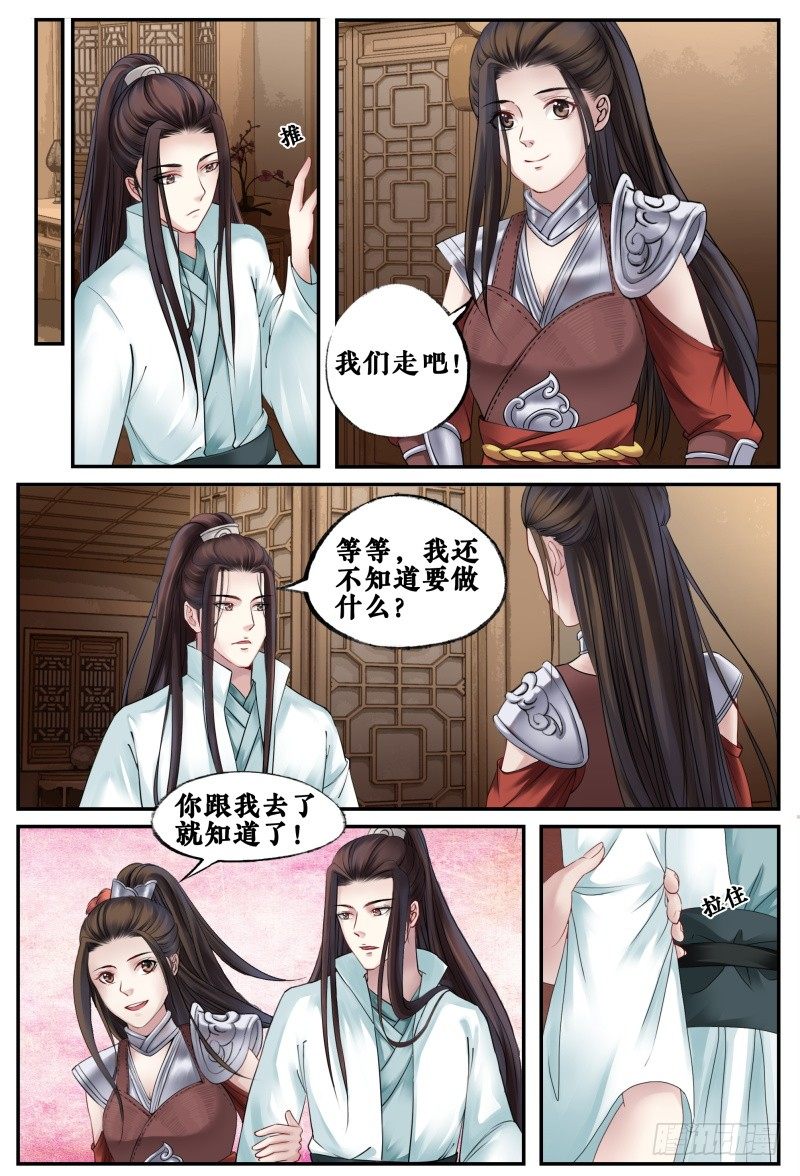 第四十话 第 5 页