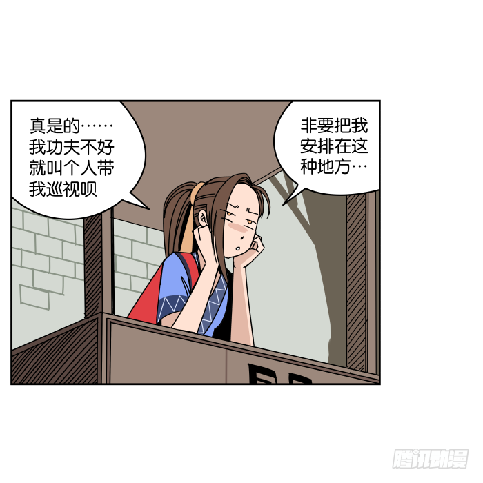 纳贤大会01 第 12 页