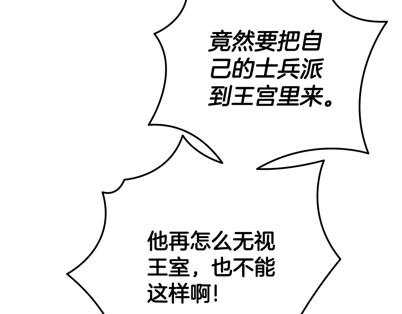 第29话 无法克制 第 83 页
