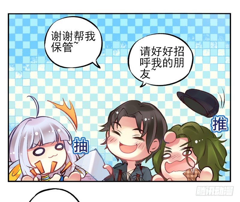 第21话：音灵面具01 第 5 页