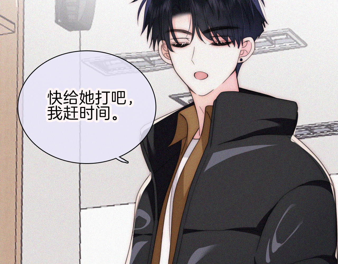 第47话 下流！ 第 8 页