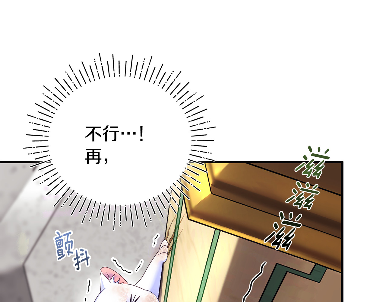 第2话 流浪 第 224 页