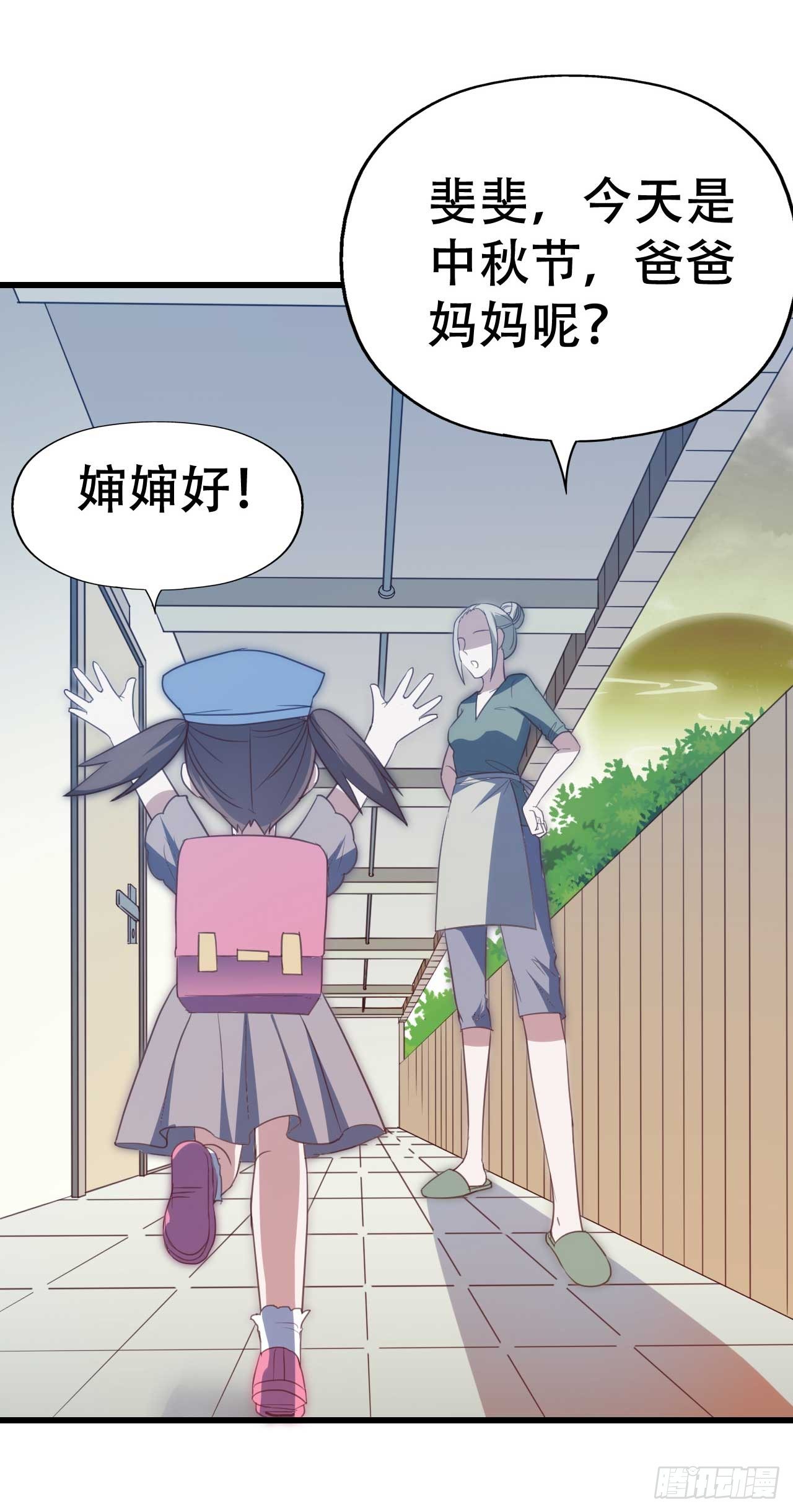 第九十一话 不会忘记 第 6 页