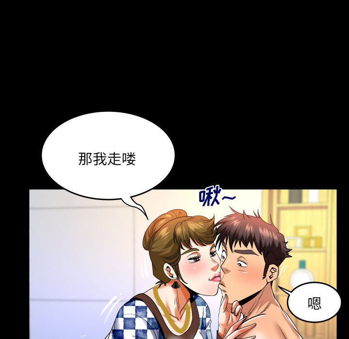 第137话 第 67 页