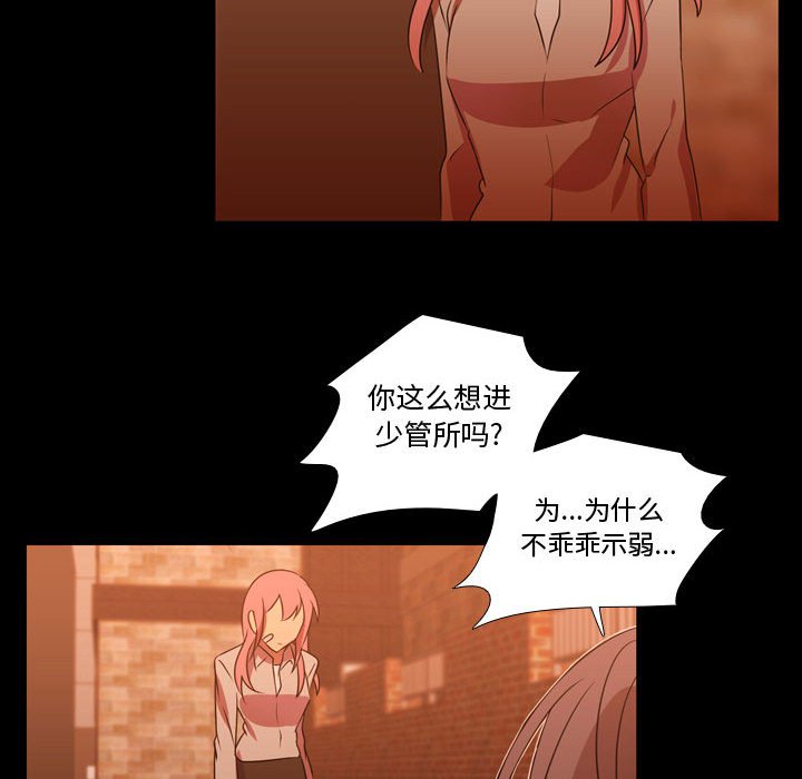 第29话 第 48 页