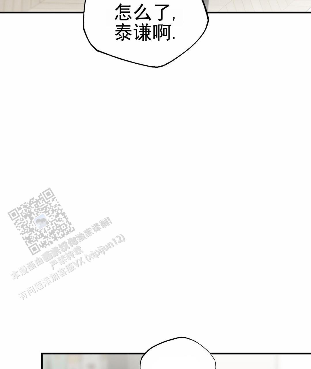 第99话 外传（17） 第 63 页